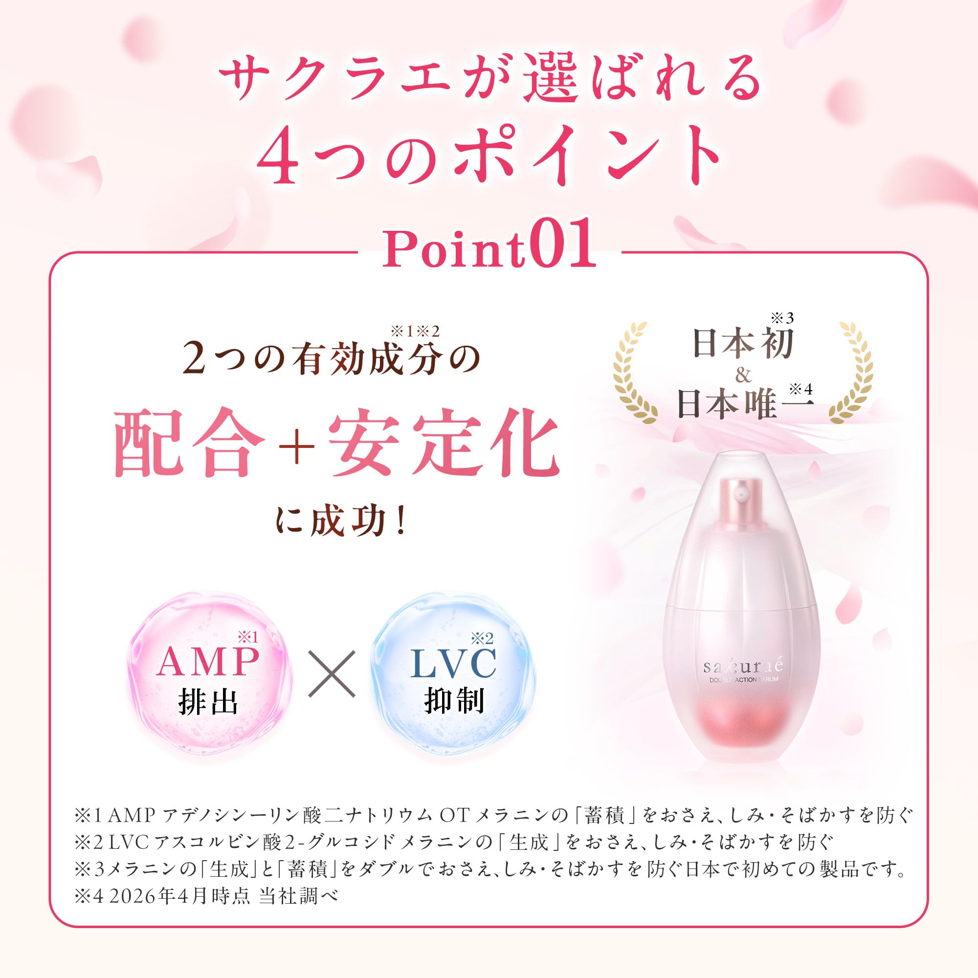 Amazon.co.jp: 大塚製薬 【医薬部外品】 サクラエ ダブルアクション